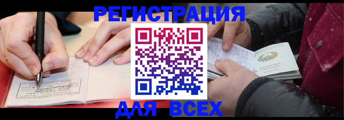 временная регистрация для всех в Кудымкаре